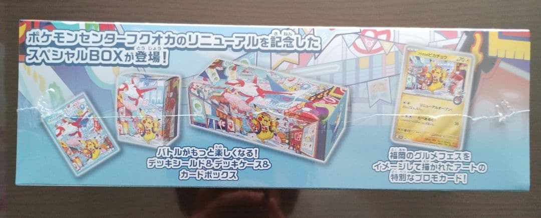 【新品・未開封】スペシャルBOX ポケモンセンターフクオカ シュリンク付き