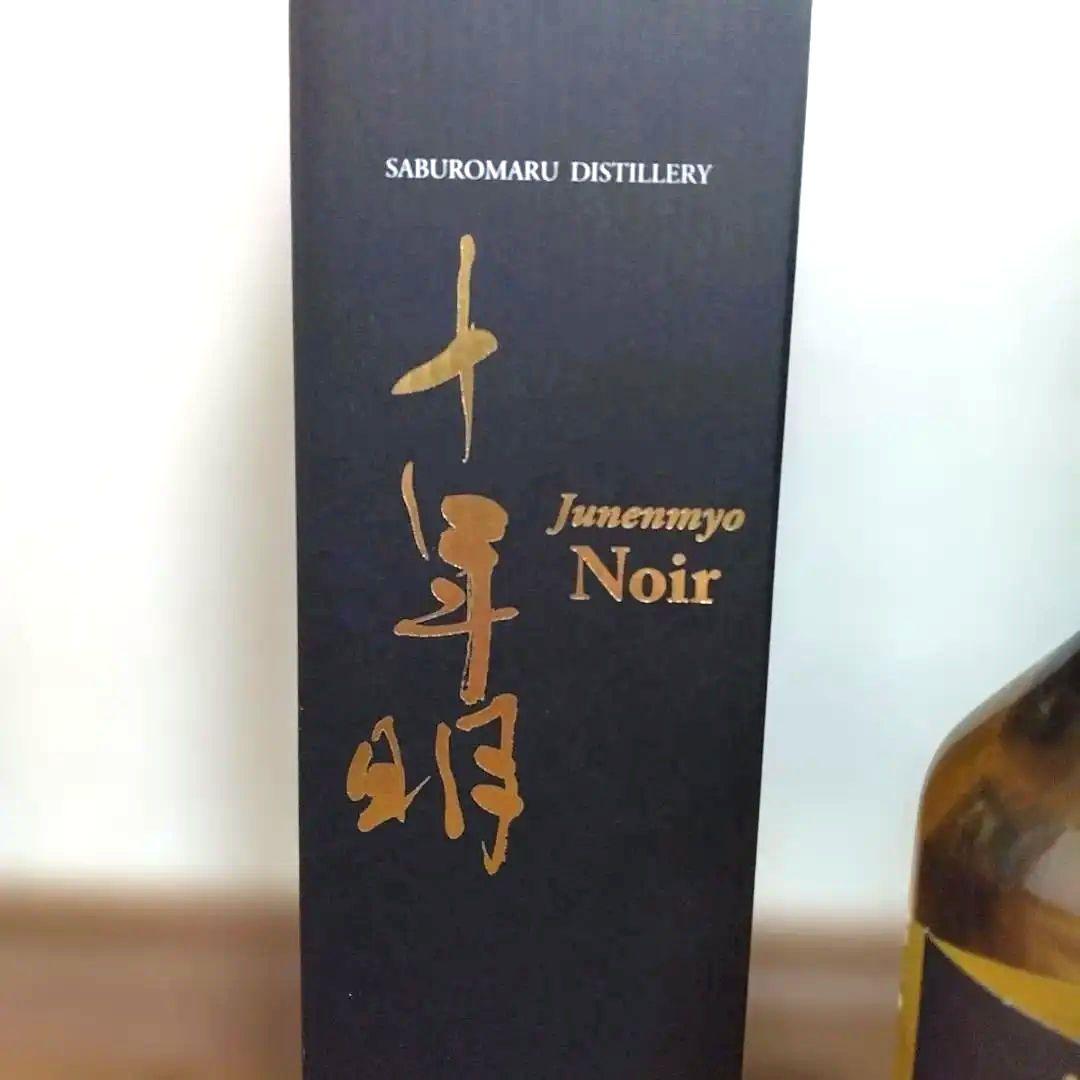 三郎丸蒸留所 十年明 Noir & SAB. NIGHT BLACK 2本セット
