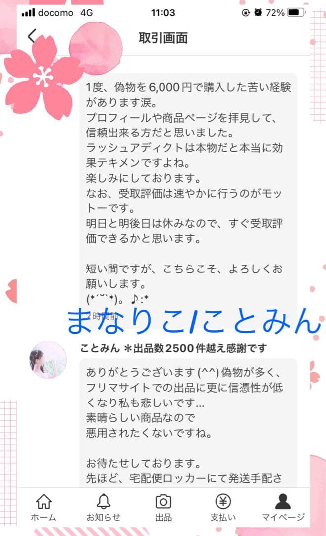 自宅保管 リニューアル アドバンス b ラッシュアディクト QR番号等剥がし無し