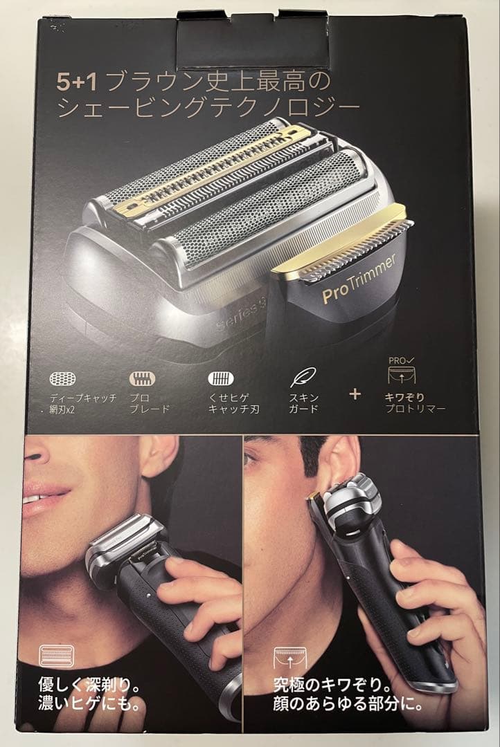 【新品未開封】Braun シリーズ 9 Pro+ シェーバー(洗浄器付)