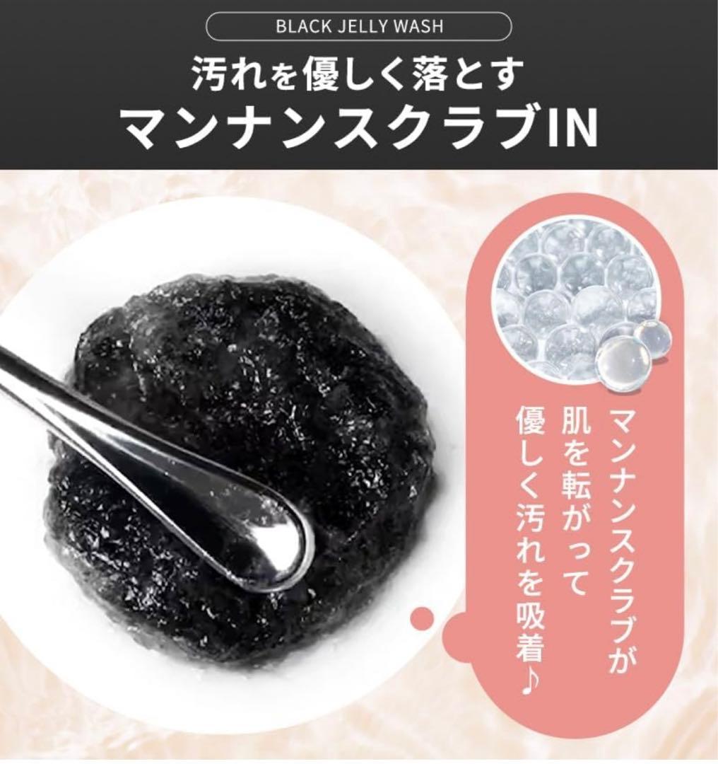 PLUEST ブラックジェリーウォッシュ 3本セット