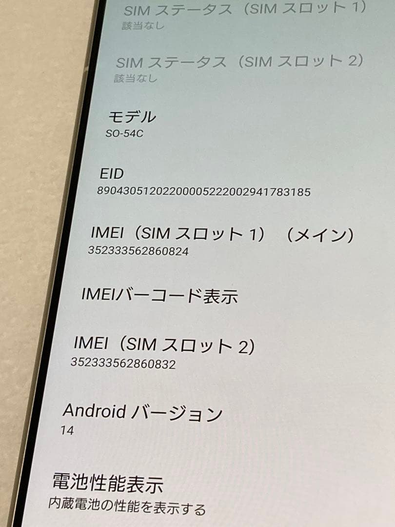 Xperia 5 IV SO-54C 128GB SIMフリー⭐️ 中古