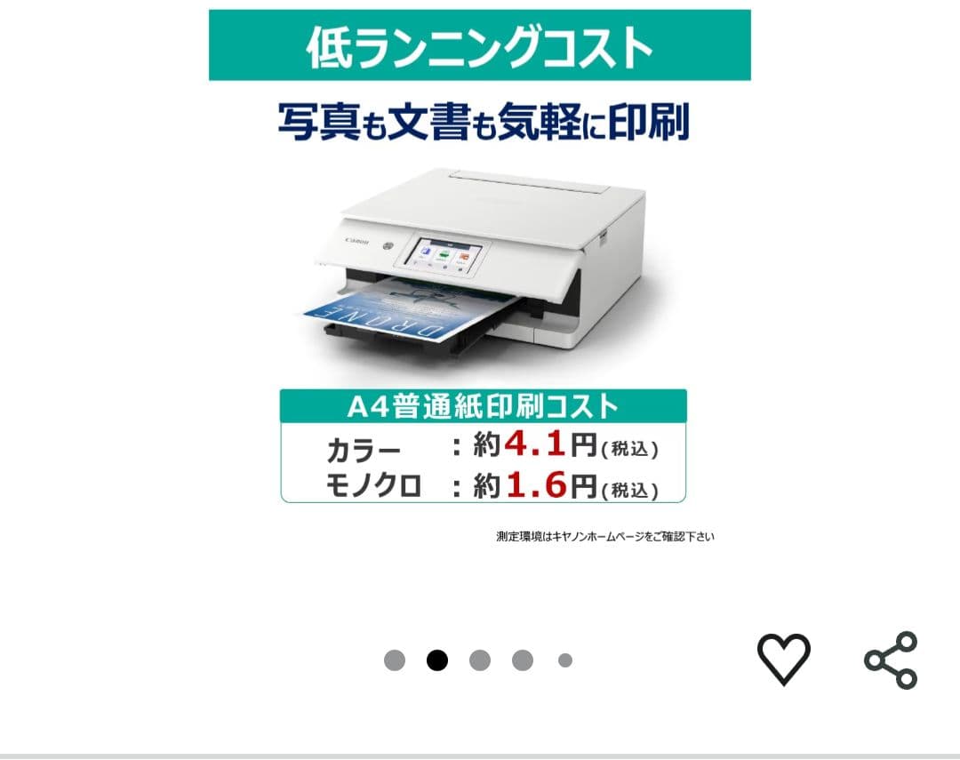 CANON インクジェット複合機XK140 2025年秋モデル 今年3月購入