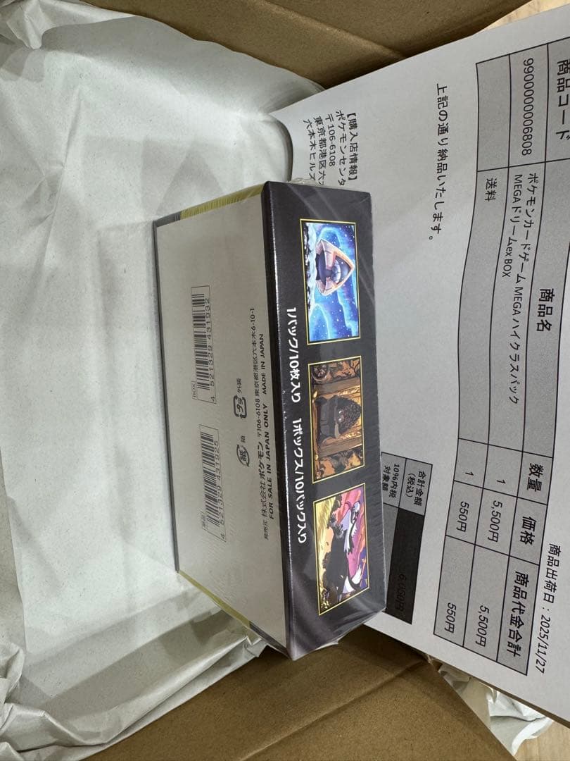 ポケセン産 ポケモンカードMEGA ドリームex 1box シュリンク付き