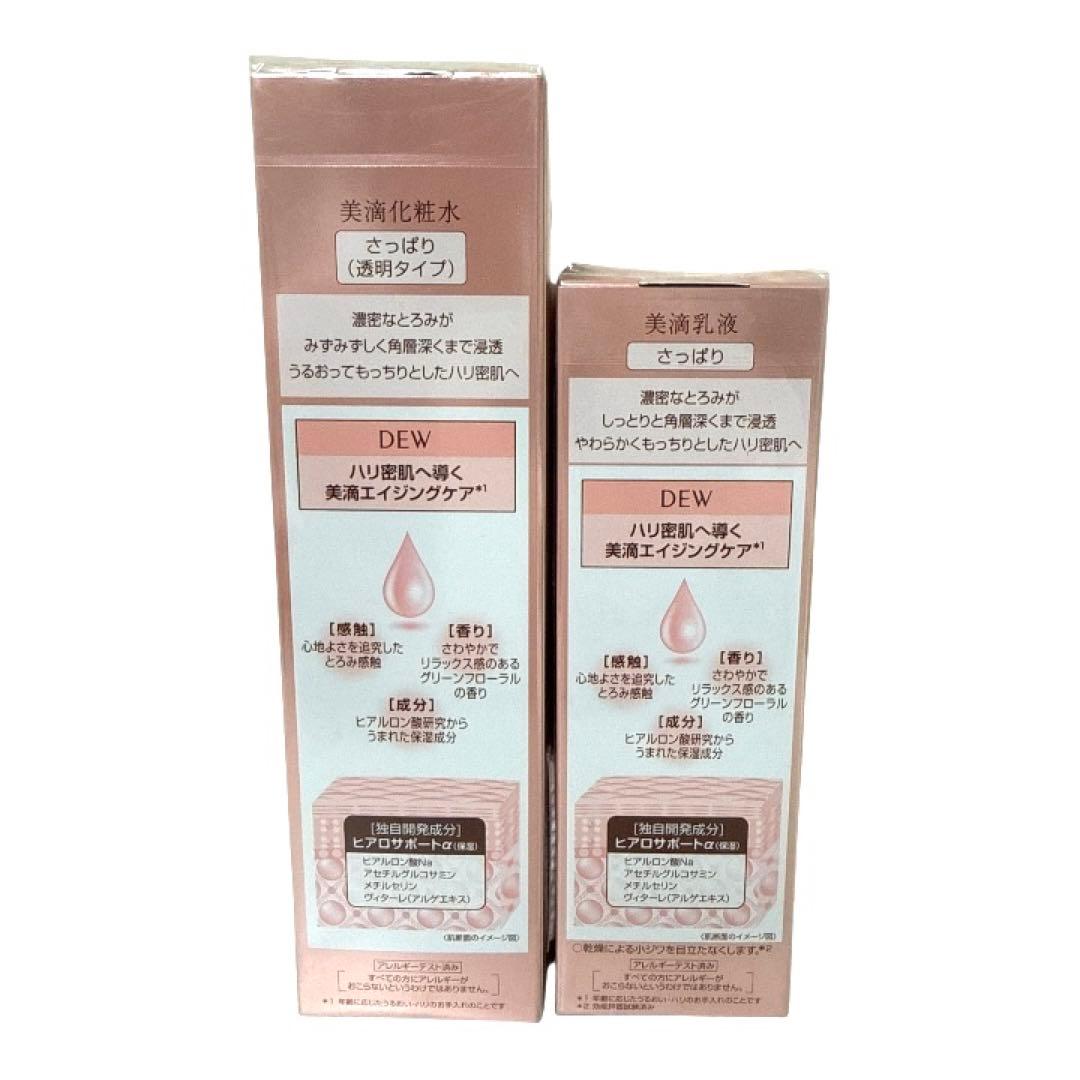 カネボウ　DEW 化粧水+乳液さっぱりセット(本体)