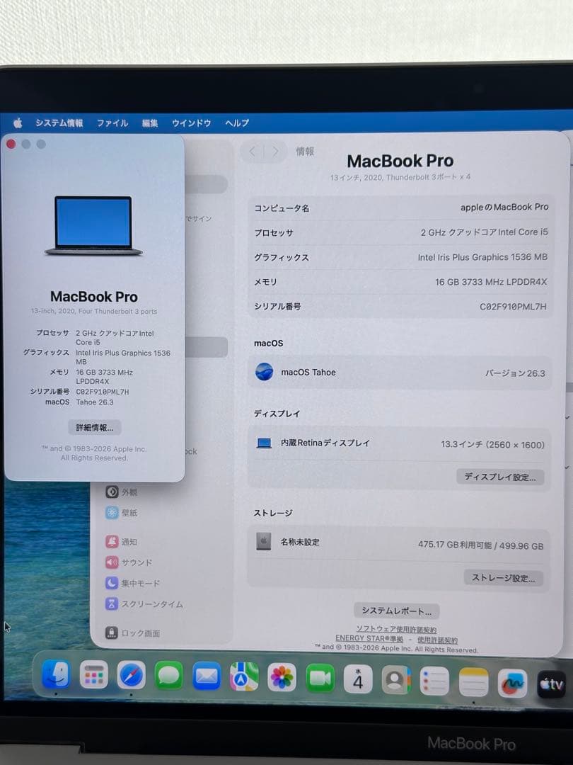 動作良品！MacBook Pro2020 Core i5•16GB •512GB