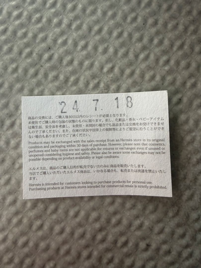 【新品未使用】エルメス　ハンドクリーム 100ml