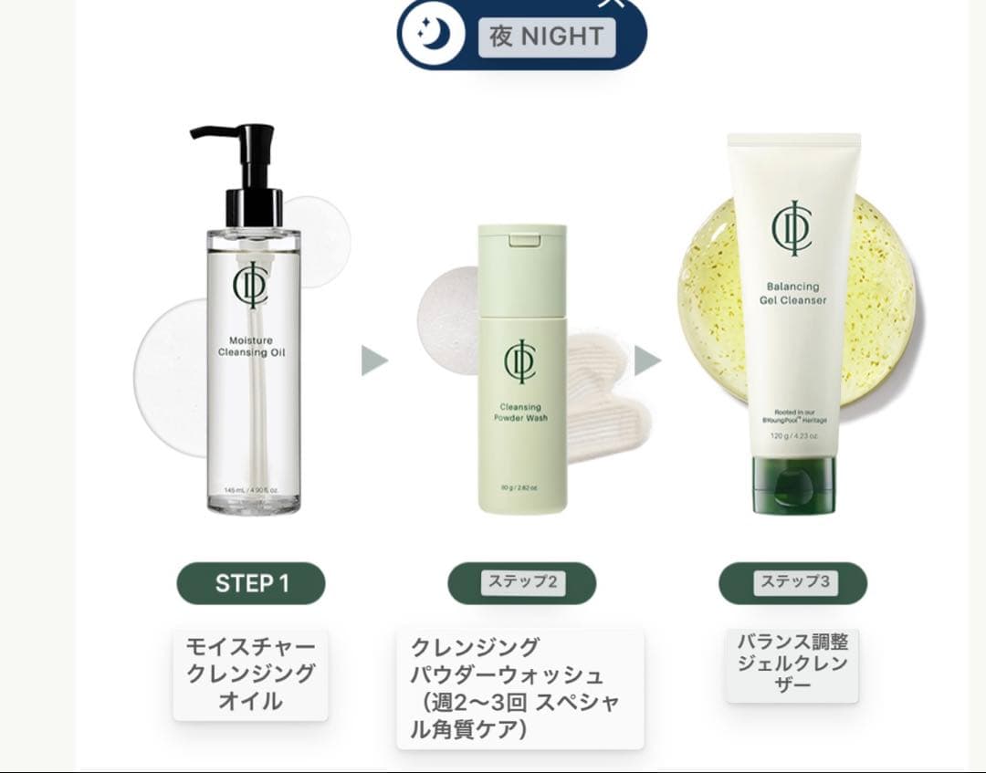 正規品インセルダム5点