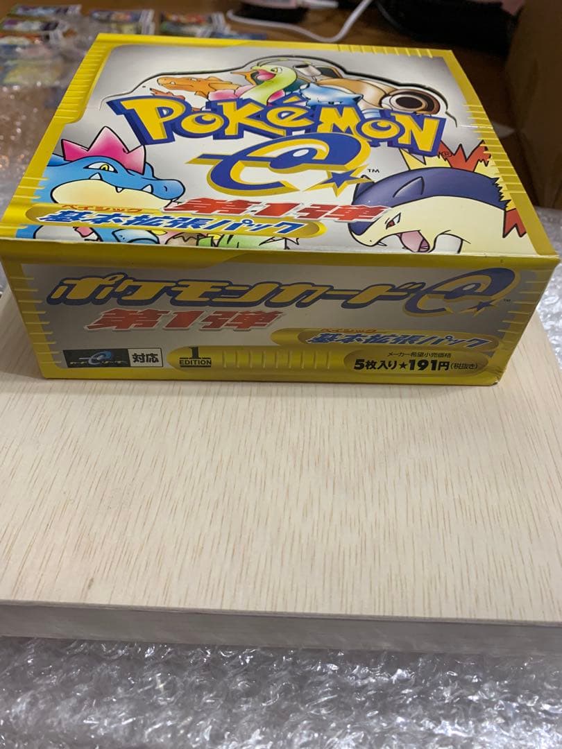［開封済み］ポケモンカードe 第1弾 基本拡張パック　空ボックス、空パック21枚