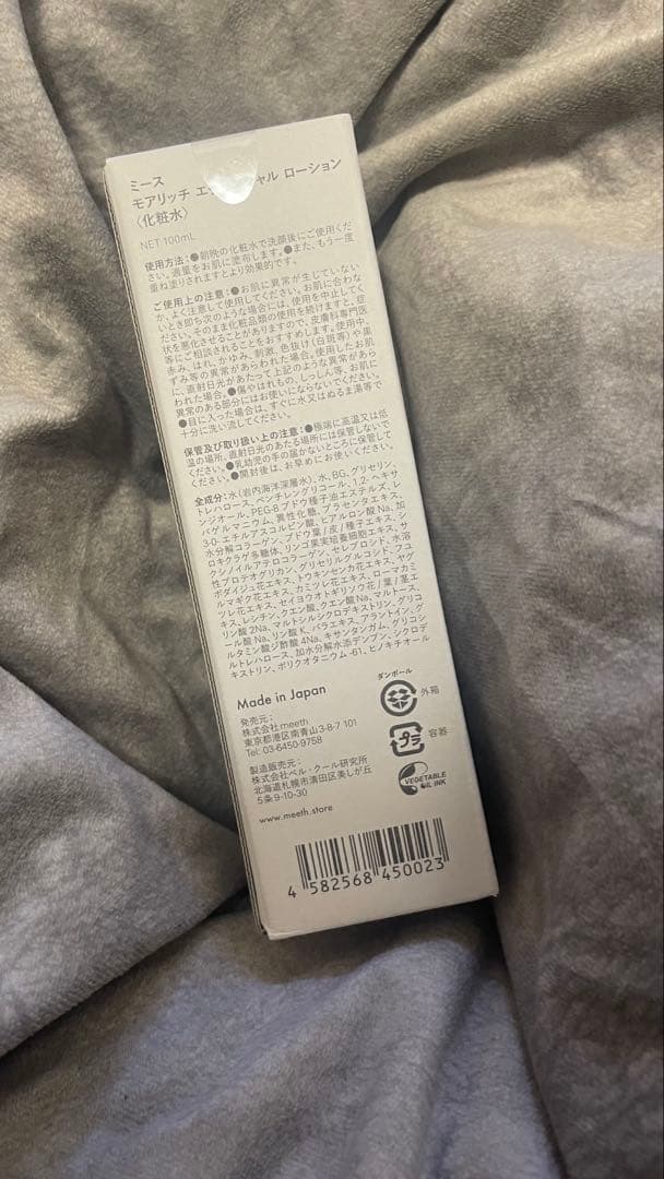 新品 meeth モアリッチエッセンシャルローション 100ml