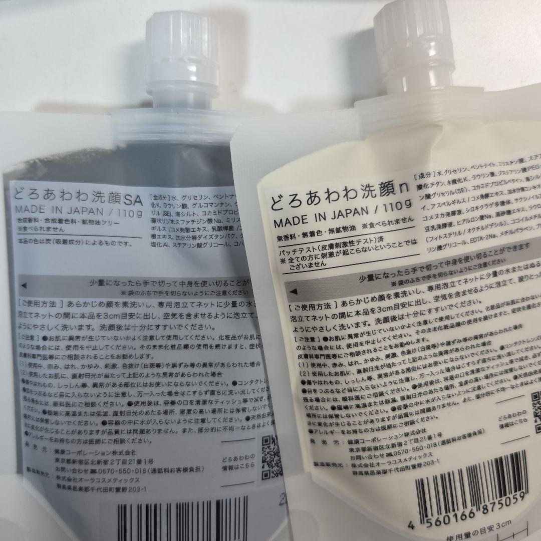 【新品】どろあわわ 洗顔、ジェル、泡立てネット【6点セット】