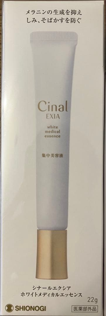 塩野義製薬 シナール エクシア スタンダードセット 医薬部外品 美白ケア