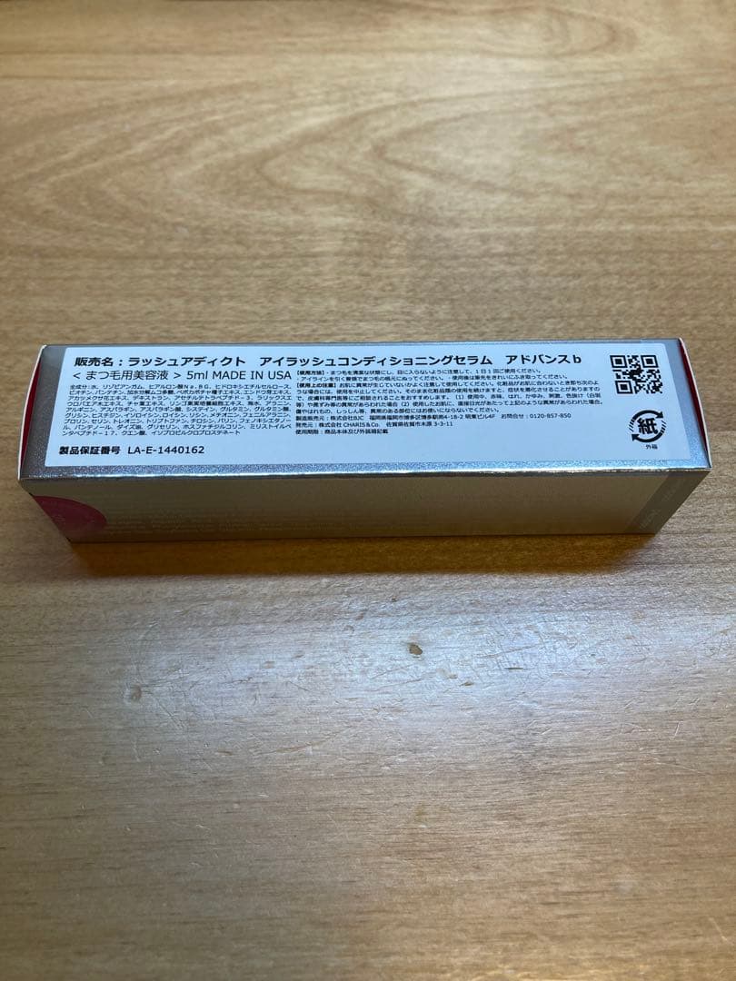 正規品　ラッシュアディクト　アイラッシュコンディショニングセラム　5ml