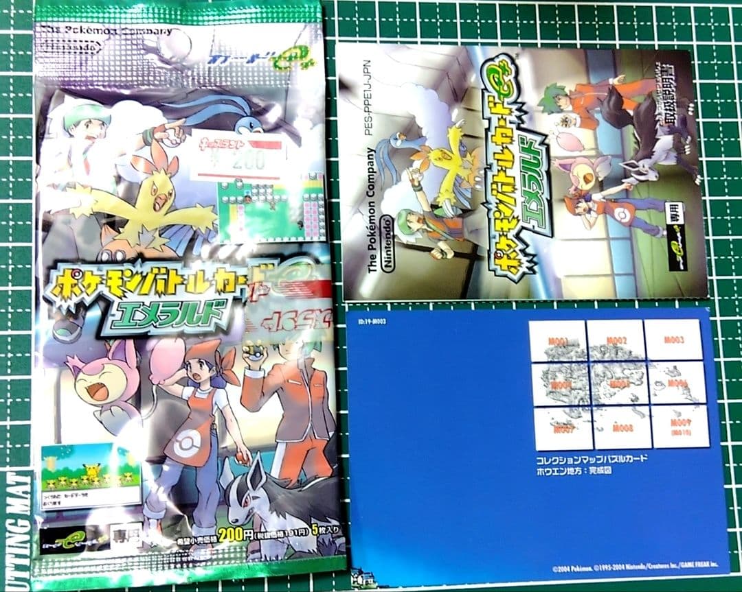 【美品・レア】袋 パンフ ポケモンバトルカードe+ エメラルド 5枚