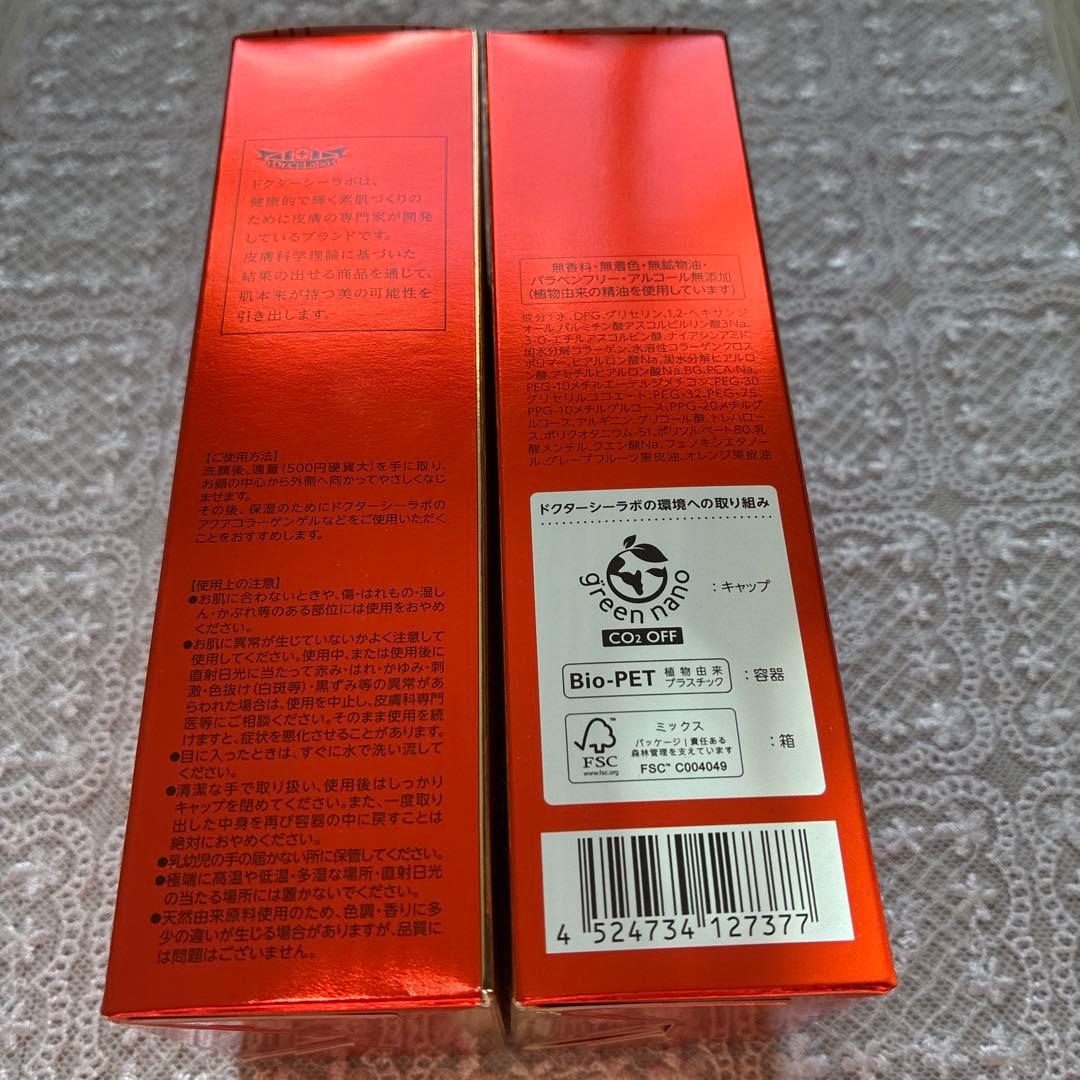 ドクターシーラボ★VC100 エッセンス ローション EX R★150mL