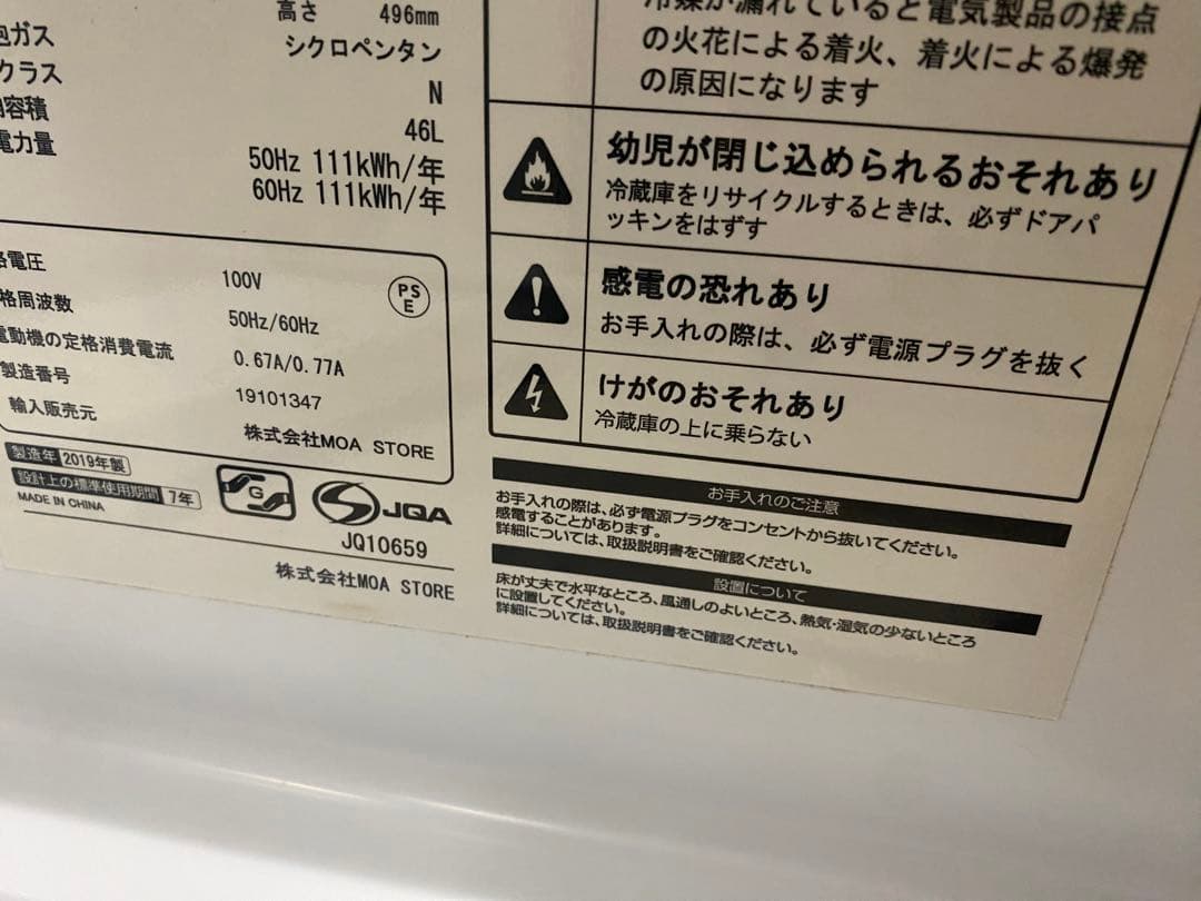 MAXZEN46L冷蔵庫ガンメタ