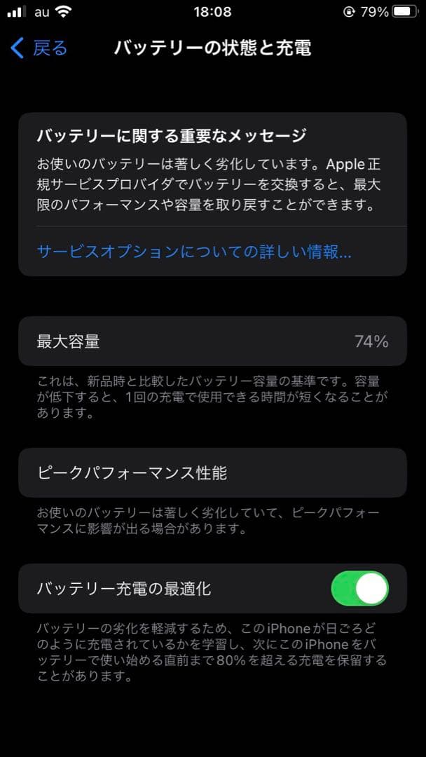 【本日限定価格】iPhone 8 SIMフリー すぐ使えます