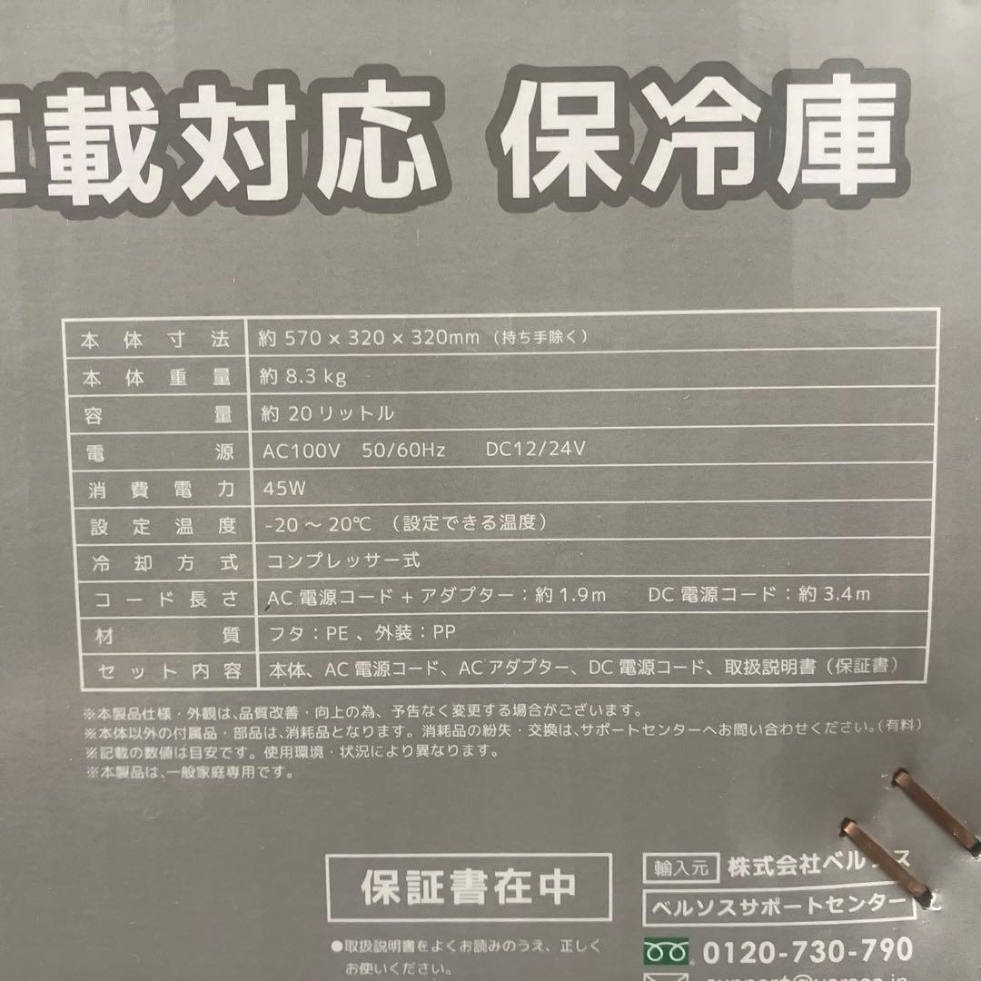 ポータブル冷温庫-20°C 〜20℃アウトドア用 冷温庫
