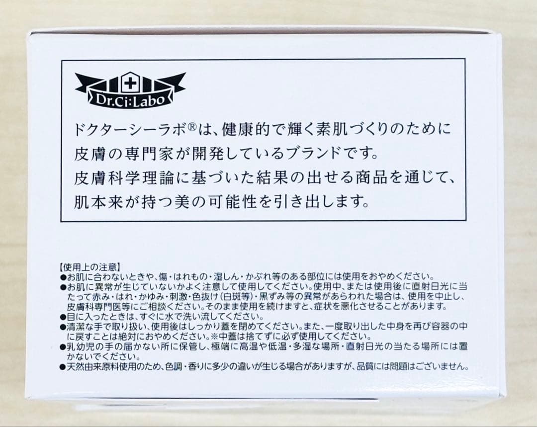 新品‼️ ドクターシーラボ　 ACゲルマチュアG7（クリーム）120g ２個セット