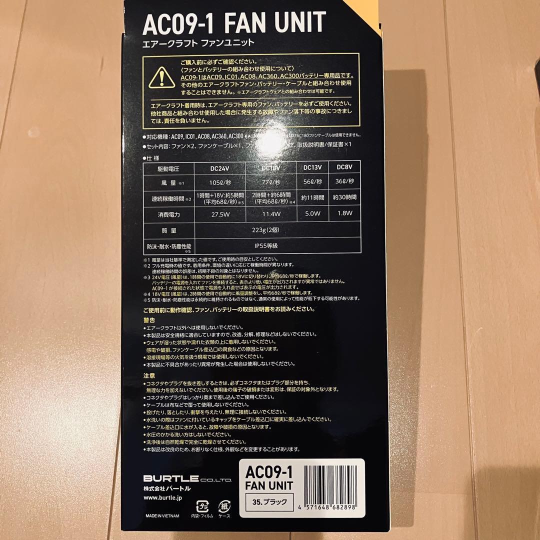 バートル2025年最新モデル ファン＆24V バッテリーブラック2個セット