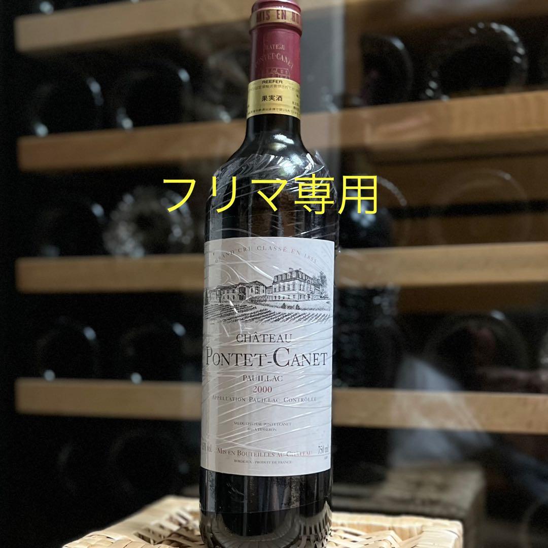 シャトー ポンテカネ 2000 Pontet Canet