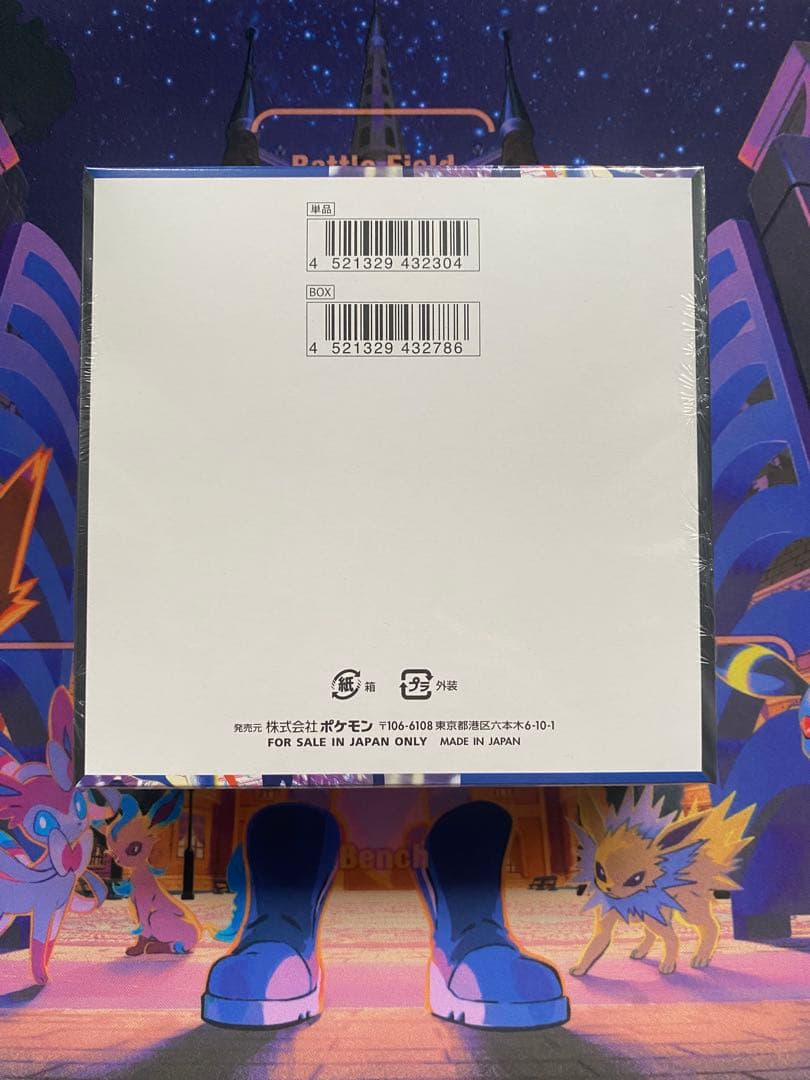 ポケモンカードゲーム ニンジャスピナー 1BOXシュリンク付き