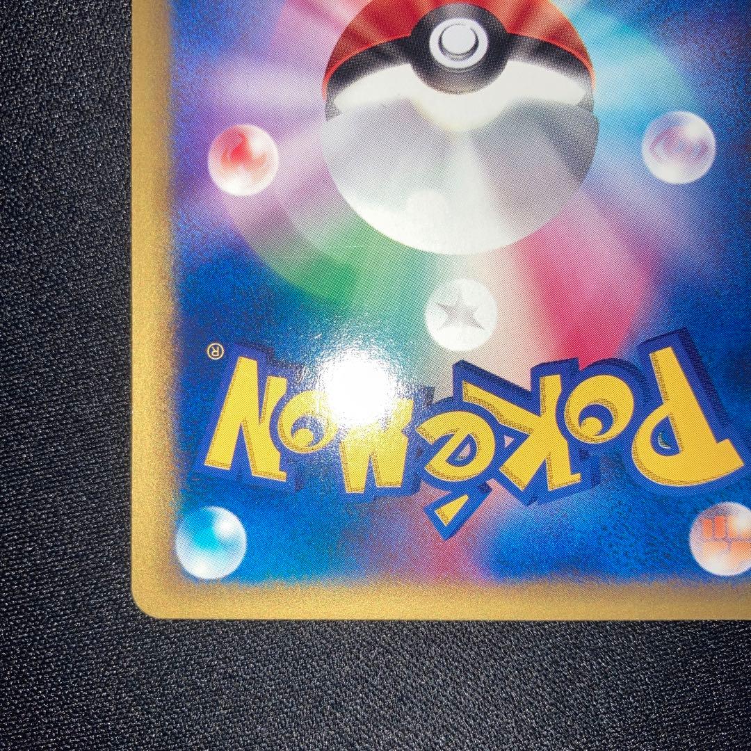 極美品　シバのカポエラー　カードe VS 1ed