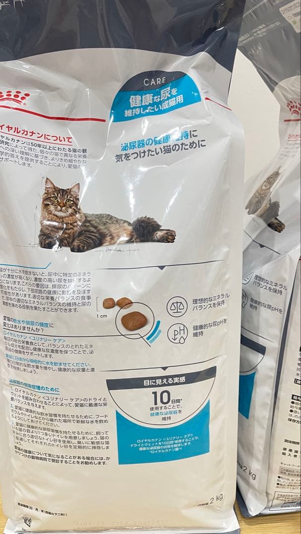  CANIN キャットフード 8kg (2kg✖️4) ユリナリーケア
