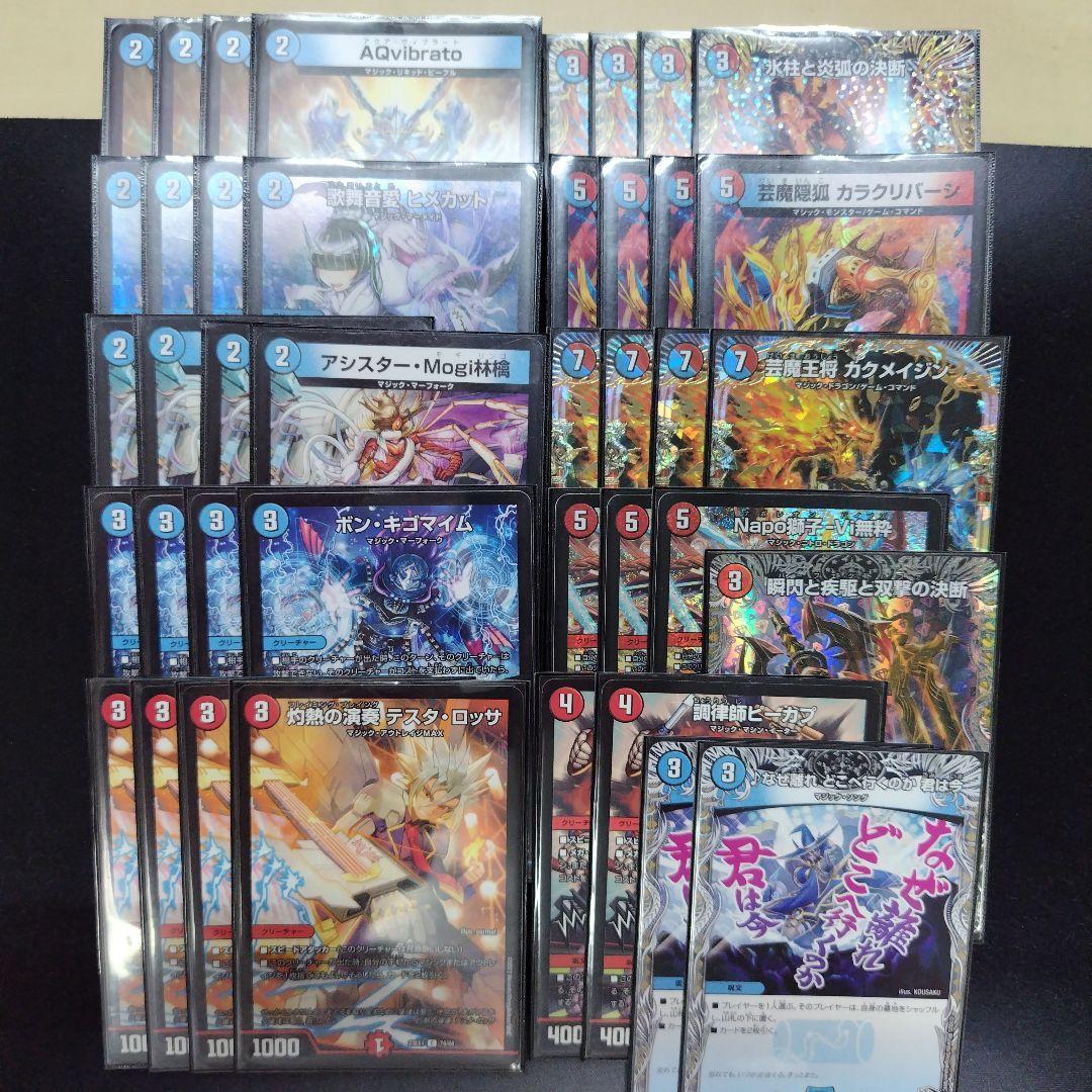 デュエルマスターズ 赤青マジック デッキ オリジナル