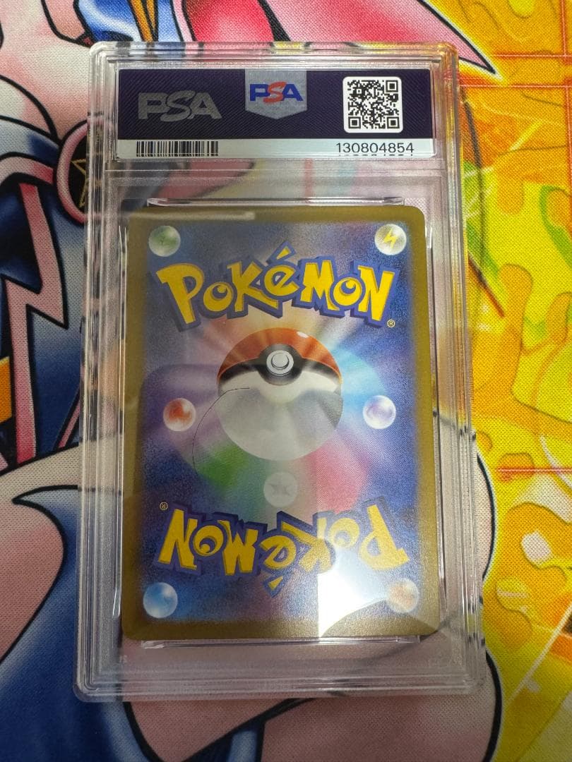 PSA10 ピカチュウ PROMO SV-Pプロモカード 120/SV-P④