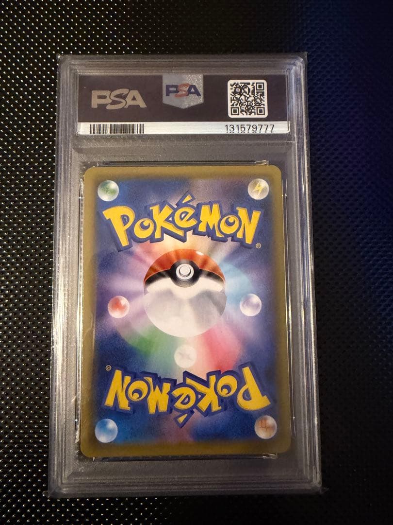 吾*輩様 PSA10 ピカチュウセット