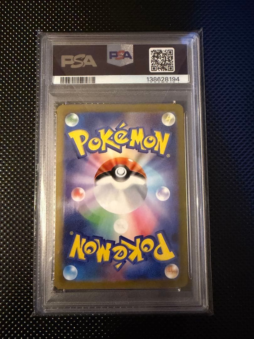 吾*輩様 PSA10 ピカチュウセット