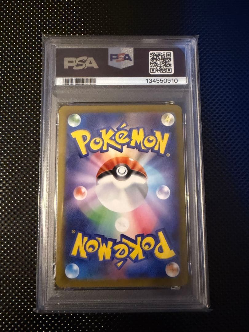 吾*輩様 PSA10 ピカチュウセット