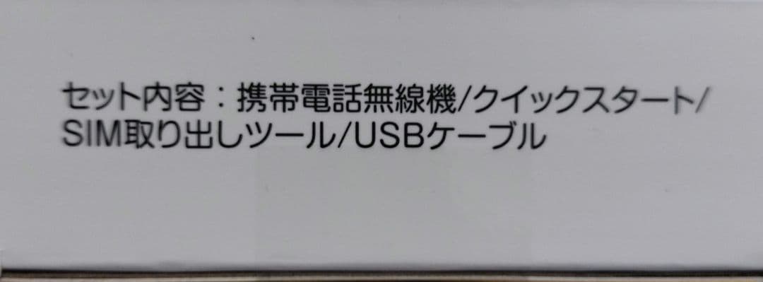 nubia S2R 本体 新品未開封