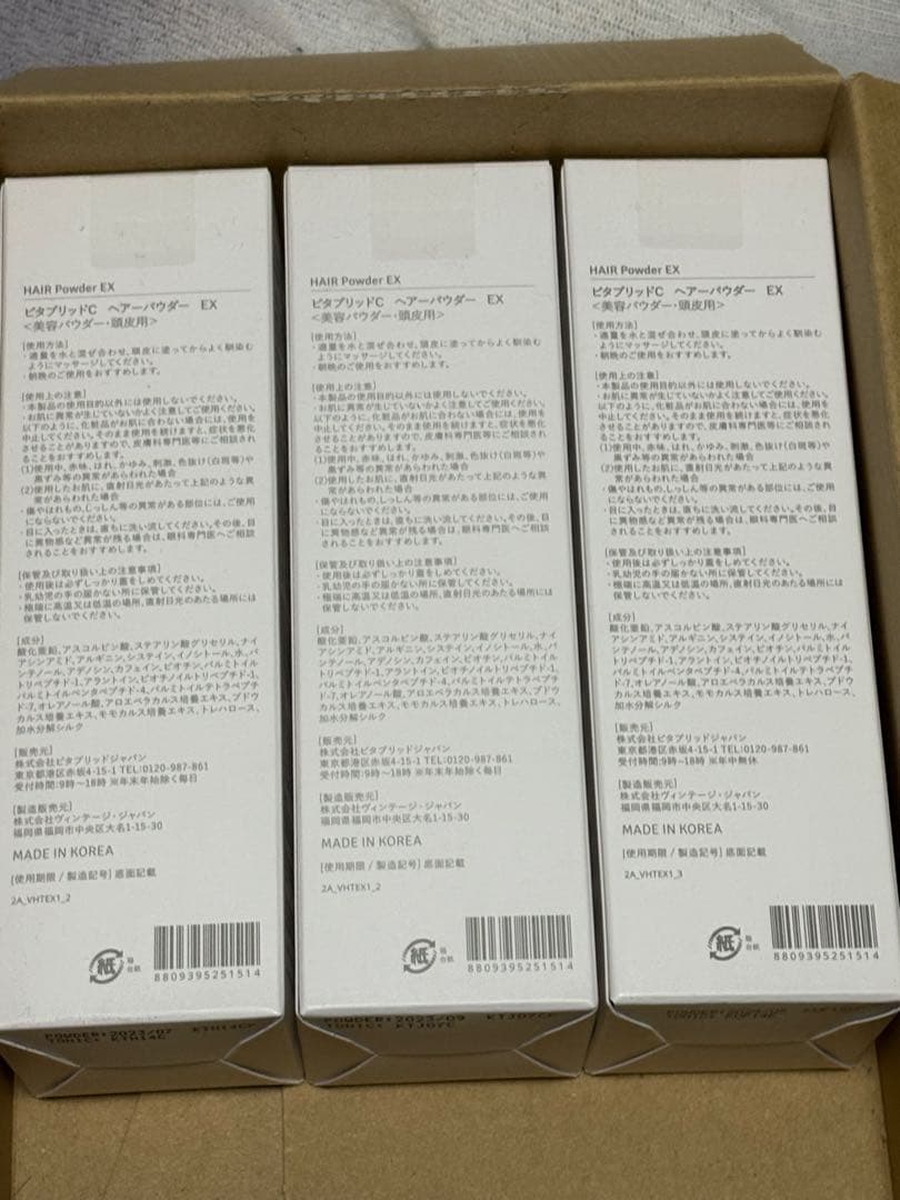 訳あり】Vitabrid C12 HAIR Tonic Set EX3本セット