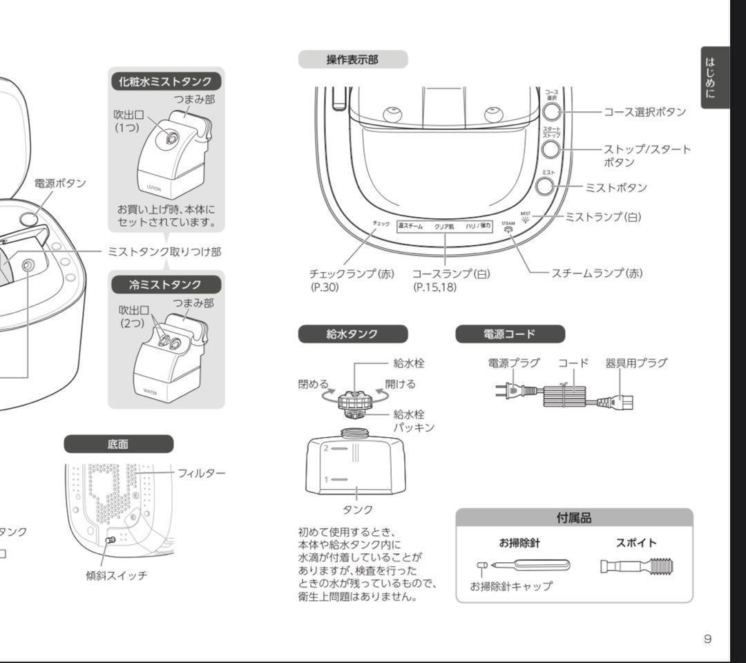 パナソニック スチーマー EH-SA0B ナノケア 美顔器