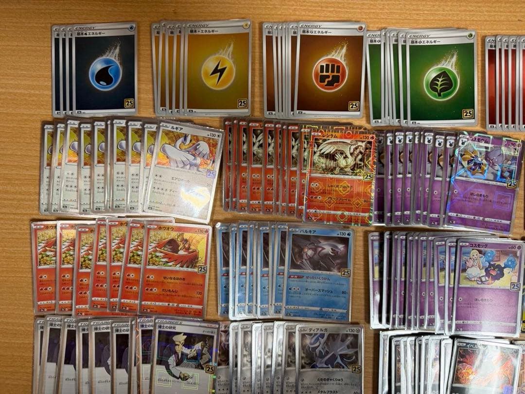 ポケモンカード まとめ　25th ANNIVERSARY COLLECTION