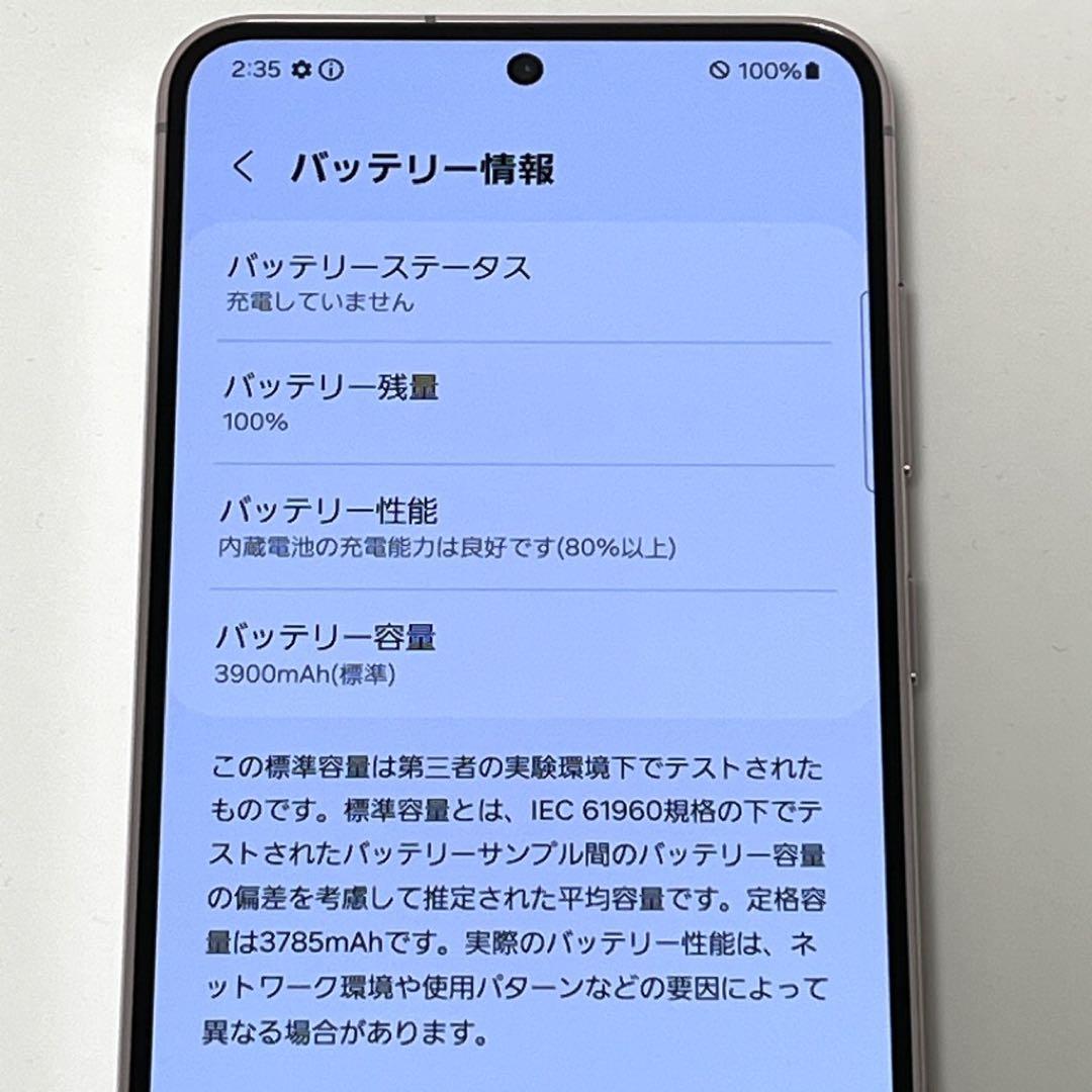 【新品同様】Galaxy S23 SC-51D docomo SIMフリー