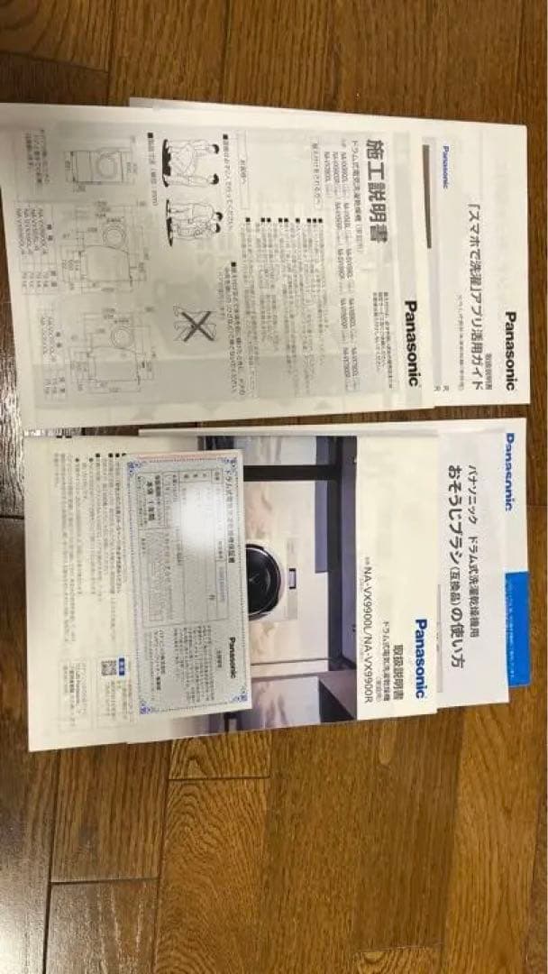 vx9900 パナソニック　ドラム式洗濯機　2019年購入品