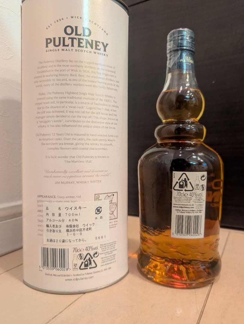 オールドプルトニー　12年　旧ボトル
