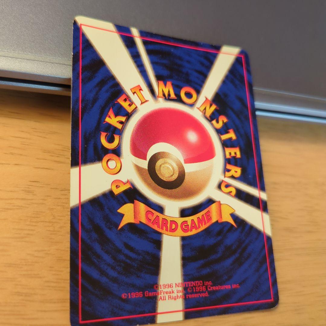 断*‬様 カイリュー_「ポケモンカードGB」 おまけカード PROMO 第1世代