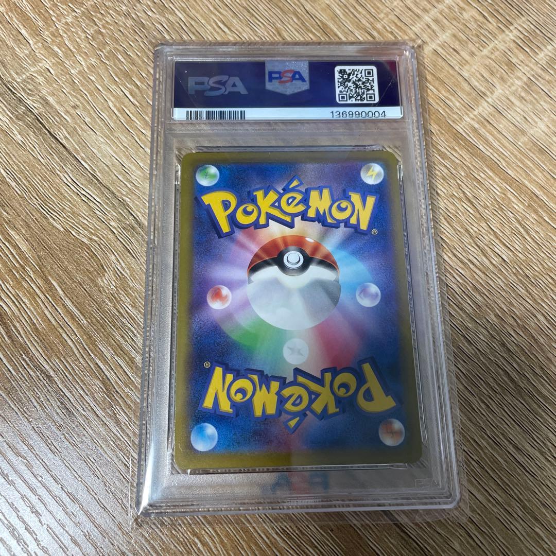 【⭐️PSA10⭐️】ピカチュウ: プロモ P [S-P 272] おとどけギフト