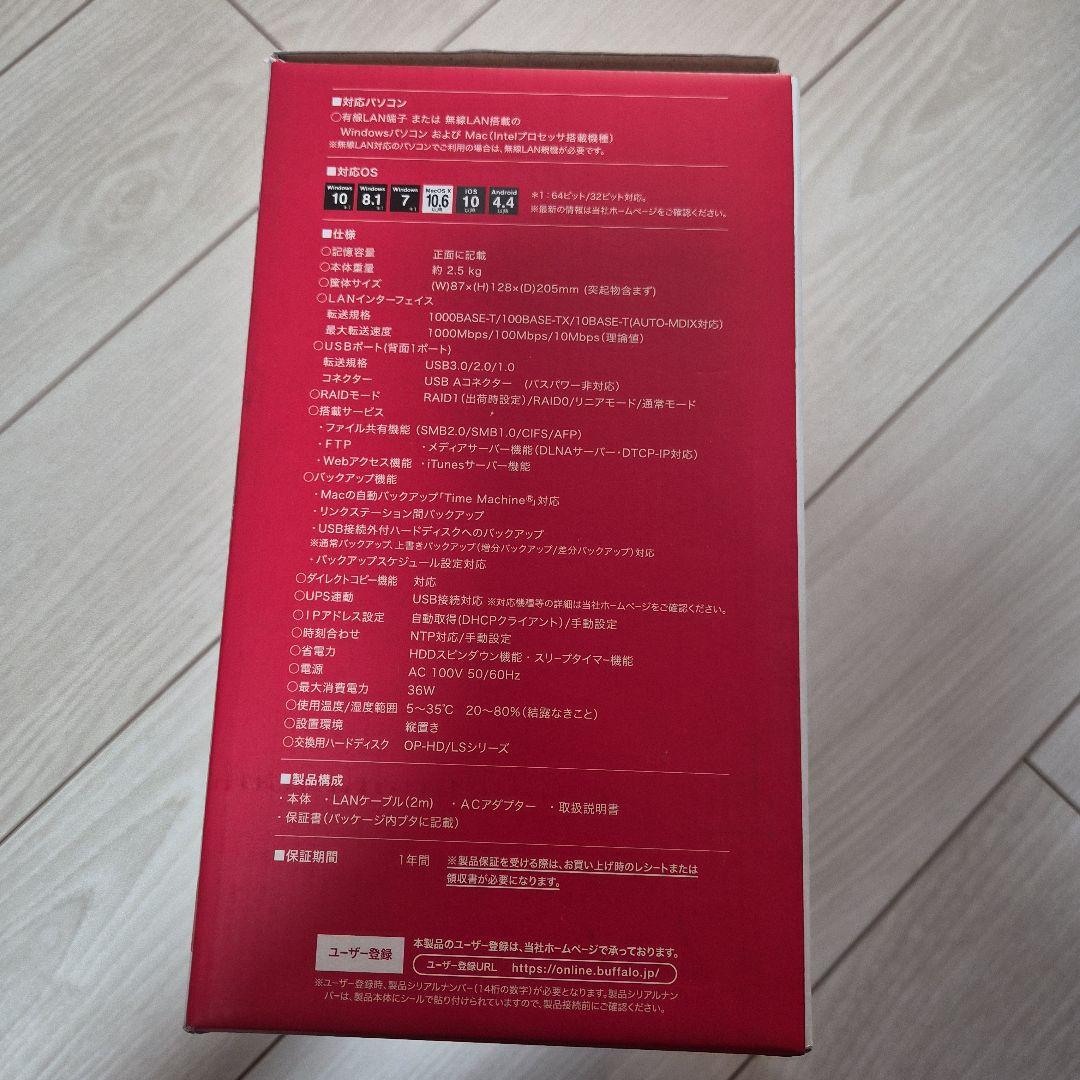 (最終値下げ！！！)BUFFALO LinkStation 8.0TB NAS