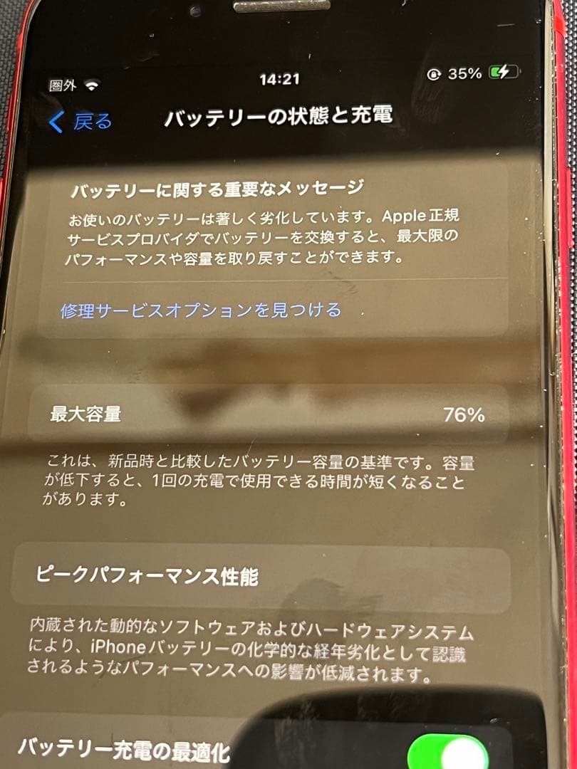 iPhoneSE2世代128GB 本体のみ　simフリー　ジャンク品