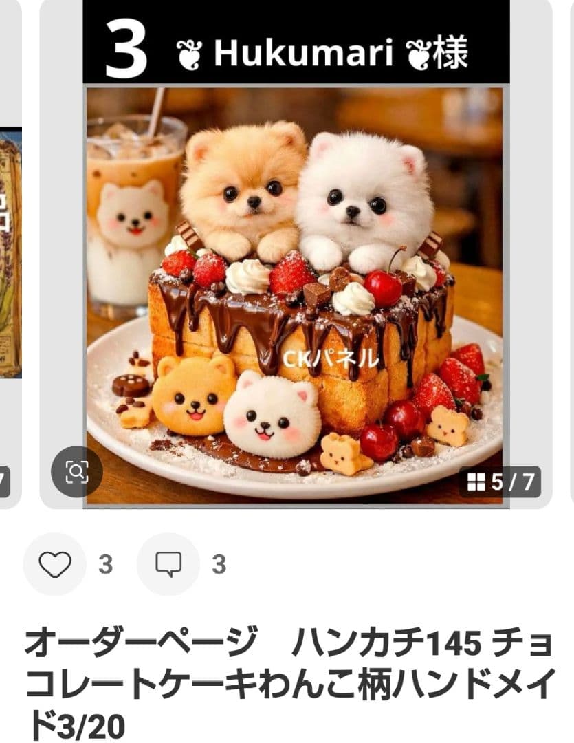 ご確認用　❦ Hukumari ❦　ハンカチ　にゃん柄ハンドメイド3/21