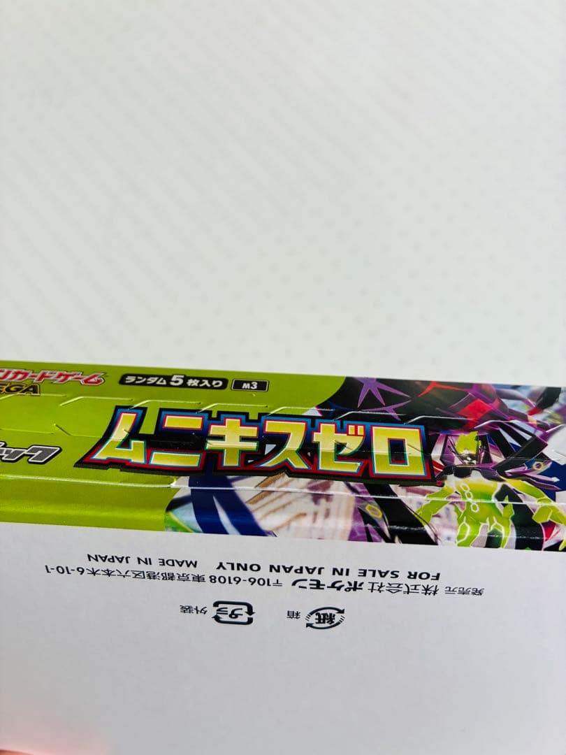ポケモンカードゲーム ムニキスゼロ シュリンク無し 完全未開封品