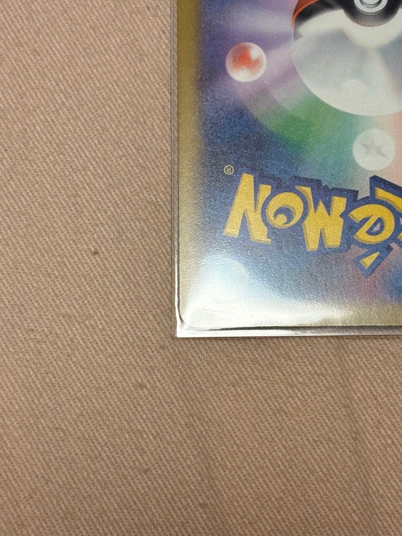ポケモンカード　メガドリーム　メガカイリュー ex SAR