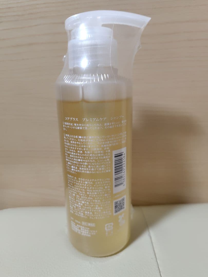 コアプラス　プレミアムケア　シャンプー 300mL＆トリートメント 300g