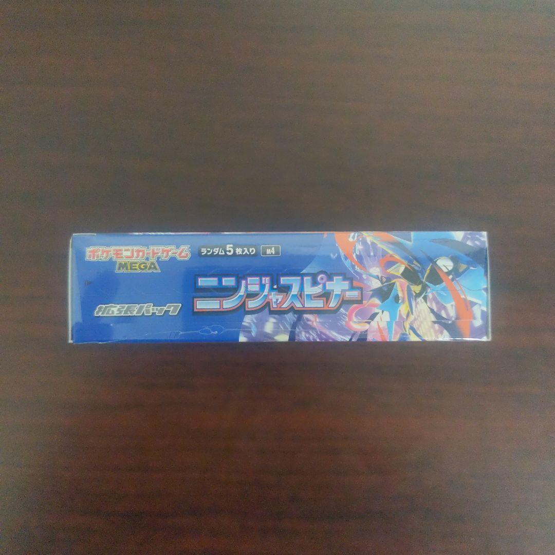 ポケモンカードゲーム ニンジャスピナー シュリンク付きBox