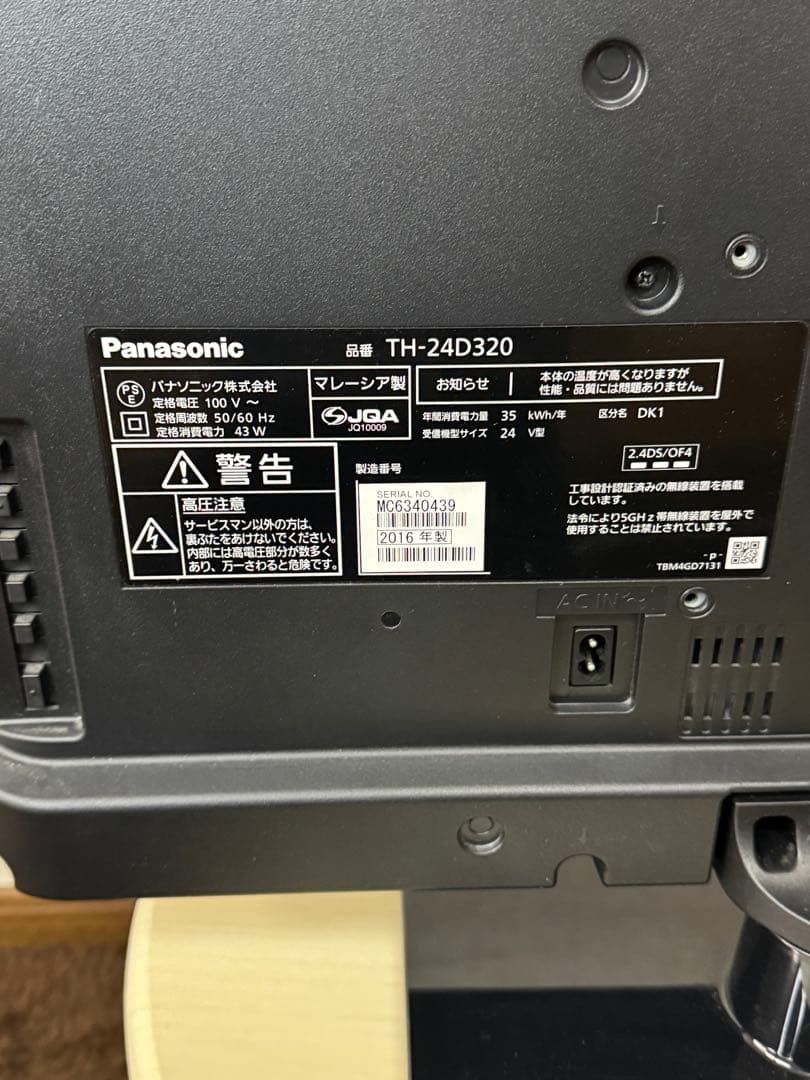 Panasonic パナソニック 24型 液晶TV ビエラ TH-24D320